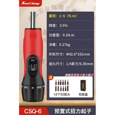 三量 預置式扭力起子 CSQ-3, 1個, 三量預置式扭矩起子CSQ-6