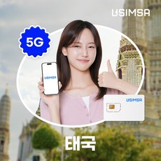 유심사 태국유심 유심사USIM 데이터 무제한, 1개, 1일, [택배수령] / 매일 500MB 이후 저속 무제한