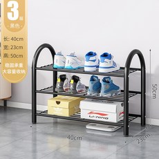 簡易鞋架家用門口室內省空間收納神器宿舍出租屋多層置物小窄鞋櫃, 1個, 三層40CM-黑色【優質加厚碳鋼】送調節