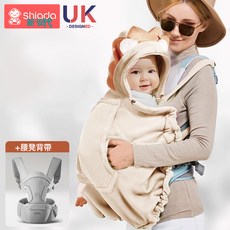 Shiada 新安代 嬰兒腰凳揹帶，四季透氣輕便二合一抱娃神器, 【溫暖出行】可伸手腰凳披風-獅子+全透氣深灰 升級裝