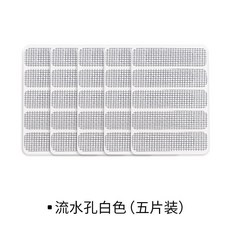 紗窗修補神器：防蚊紗窗修補膠帶/紗窗修補貼片，輕鬆補洞、修補紗網, 1個, 流水孔-白色 (五片)