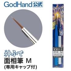 GodHand 神之手 EBRSP-MM 鋼彈模型 筆塗面相筆 M 模型畫筆 極細墨線筆, 1個