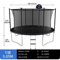 야외 트램폴린 그물망 카페 다이어트 어른 운동 대형 트램펄린 원형, 1. Prestige Black 10피트 3.05m