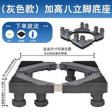 컵소독기 정수기 받침대 높이 수납장 탕비실 올인원 선반 조절 다리 주방 4.5cm, T. 만능 바퀴 회색 판 다리 4개 브레이크가 있는 이