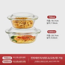 전자레인지 강화유리 내열유리, 700ml B, 1개, 1cm