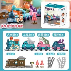 復古火車玩具 萬向音樂燈光仿真古典噴霧火車頭 兒童生日禮物, 1個, 馬卡龍火車軌道組