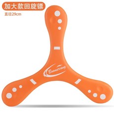 迴力鏢戶外運動遊戲飛碟, 橘色, 1個