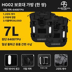 오토바이 방수 반사 핸들바 가방 사이드백 퀵릴리스 보호대, 한 쌍