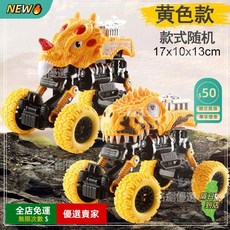 A13 慣性合金變形恐龍玩具車 霸王龍 四驅越野車 兒童男孩仿真玩具, 黃色款-隨機1款發, 1個