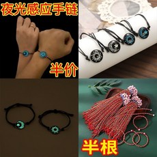 夜光感應手鏈 學生閨蜜異地戀情侶手繩 發光手環