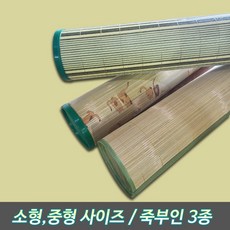 (신제품)국내생산 시원하고 튼튼한 대나무 죽부인 모음
