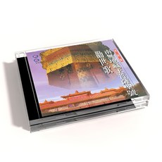 新韻傳音 勸世歌/南無地藏菩薩聖號 國語演唱版 CD MSPCD-1023