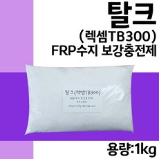 렉셈 탈크 1kg frp 수지 보강충전제, 1개