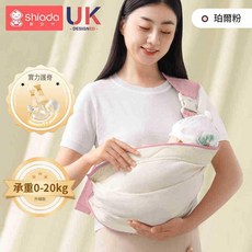 Shiada 寶寶背帶巾 承重0-20kg 升級款, 粉
