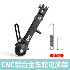 CNC鋁合金機車側架 機車腳架, 改裝側邊撐腳架 熱銷中,銀色【配螺絲彈簧】, 銀色, 改裝側邊撐腳架 熱銷中