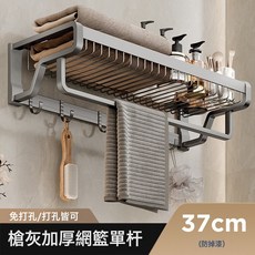 毛巾架衛生間免打孔浴室廁所洗手間置物架一體衣服收納壁掛浴巾架, 1個