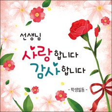 明亮的設計教師節橫幅 022-150*150cm