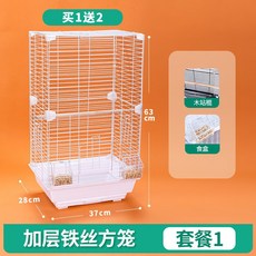 【開發票/統編】景觀亞克力方籠 附木站棍食盆 尺寸37x28x63cm, 1個, 加層鐵絲方籠套餐1(白色)