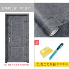 臥室舊門傢具翻新桌麵水泥牆紋壁紙貼紙 加厚防水自粘包邊門貼, 重裂紋,寬60釐米長3米