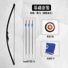 巨匠工廠 專業入門一體弓直拉弓玩具套裝：郊遊景區箭館弓箭射箭支戶外反曲, 1個, 20磅穿楊一體弓基礎套裝 即0