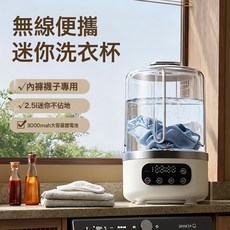 內衣洗衣機新迷你洗襪子全自動小型內褲洗衣機洗脫一體洗襪機, 一個, 紫色