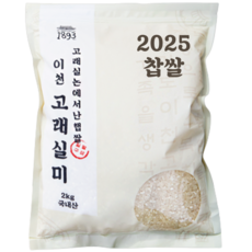 [고래실미 찹쌀] 2025년 햅쌀 국산 이천 찹쌀 2kg 주문 도정, 1개