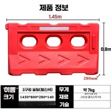 에이패쓰 방호벽 펜스 PE 바리게이트 휀스 가림막, 1개, 물통 1450800 (빨강7kg)