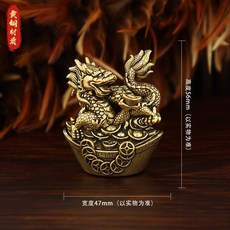 黃銅十二生肖擺件 復古做舊工藝 元寶造型 家居裝飾 客廳桌面擺設 茶寵工藝品+做舊-元寶財(龍)擺件