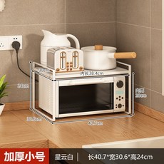 微波爐架廚房用品置物架檯面烤箱架調料架鍋架落地分層架收納架子, 1個, 白色小號:如图