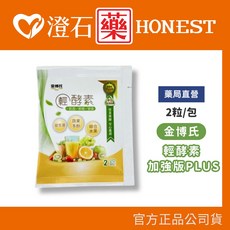 金博氏 輕酵素加強版PLUS 體驗包, 1個, 2粒/包