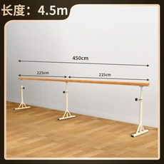 발레 스트레칭바 높이조절 무용바 연습실 학원 1.5m 폴바, 새로운 밀키 흰색 4.5 미터 표준 3 개 괄호가있는