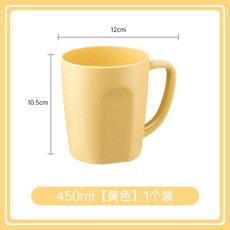 茶花漱口杯 大容量450ml 可掛提手 簡約馬克杯 PP塑料材質 居家浴室用品+【一個裝】黃色-260004黃+450ml, 1個, 【一個裝】黃色-260004黃:450ml