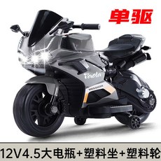 전기 오토바이 오버사이즈 3-15세 차는 어른 2인승 남자 세발자전거를 탈 수 여자, 1 메탈그레이 싱글 드라이브: 12v4.5 배터리+플라, 전기 구동