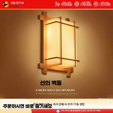 전통등 한지조명 벽등 벽조명 갓등 한옥조명 대나무 무늬, 전구는 포함되지 않음