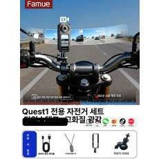 이오 러닝카메라 바디캠 캠 자전거 카메라 액션캠, 기본구성, 1개, [라이딩 세트]