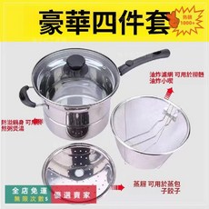 不銹鋼多功能油炸鍋加厚奶鍋湯鍋蒸鍋小炸鍋家用蒸煮電磁爐通用鍋, 1個, 【活动倒计时00:28】仅剩6件,22CM面汤锅【二件套】