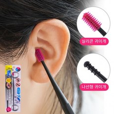 실리콘 귀이개 귓밥 귀지 청소 양면 이어 브러쉬, 블랙