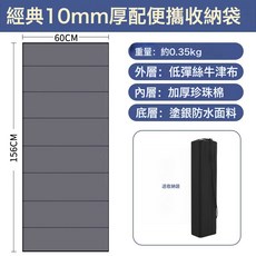 經典10mm厚 摺疊睡墊, 如圖, 兒童60CM寬 厚1.0CM-灰色 +收納袋