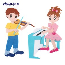유니아트 펠트 악기연주하는 남.여 P0000DOV
