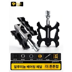 초경량 알루미늄 합금 산악용 도로용 성능형 MTB 산악, 1개, CNC 알루미늄 베어링 페달 블랙