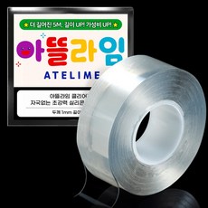 아뜰라임 클리어겔 자국없는 초강력 실리콘 양면 테이프 3cm x 5m, 1개, 투명