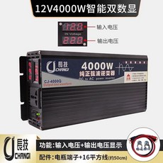 長技高端純正弦波逆變器 電流轉換器 直流變交流 汽車電源轉家用電源 交直流12V/24V轉110V, 1個, 4000W雙插雙顯,24轉220V