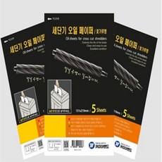미소 문서세단기오일페이퍼5매 사무실비품