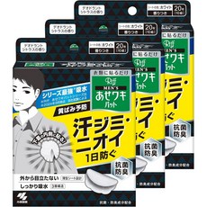 남성 겨드랑이 땀 패드 땀냄새 화이트 땀자국 방지 냄새 케어 20매입 X 3개