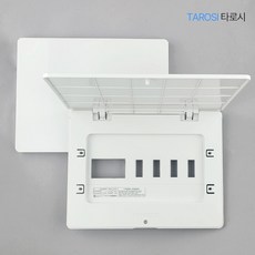 타로시 국산 상도 주택용 올리비아 분전반 커버 두꺼비집 4회로, 1개