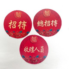 FlowerSP 中國風婚禮胸花名牌 兩用別針夾, 1個, 兩用別針夾,名牌與別針需分開下單 收到後自行黏貼