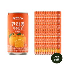 일화 프레주스위트 한라봉 175ml x 60캔, 60개