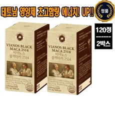 [광고정품] 테토남 영양제 비아노스 블랙마카 비아노스정력제 트루포뮬러비아노스 비아노스 쏘팔메토 남자정력제1위 전립선 전립선쏘팔메토 남성정력제 비아노스 전립선영양제, 2박스, 120정