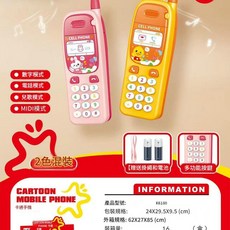 小鴨音樂手機 兒童益智玩具 電動模擬電話 寶寶學語禮物, K6180 卡通音樂手機 1盒12只拍12的倍數, 1個