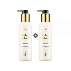 [몽디에스] 1+1 베이비 리치 오일 (200ml x 2개)